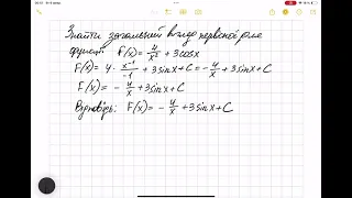 Знайдіть загальний вигляд первісної для функції f(x)=4/x^2+3cosx