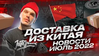 ДОСТАВКА ИЗ КИТАЯ НОВОСТИ. КАК ПРИВЕЗТИ ТОВАР ИЗ КИТАЯ. #доставкаизкитая #1688посредник #карго