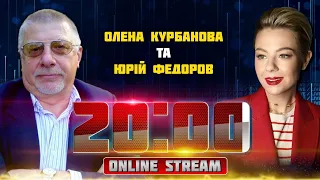 💥 ФЕДОРОВ | План наступу рф ЗЛИЛИ з фсб! Байден РОЗКУСИВ хитрий замисел Кремля, Стамбул ПОВТОРЯТЬ?