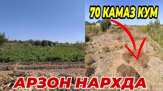 СРОЧНО!!! УЗБЕКИСТАН ОФЙДА 30 СОТОК ЕР АРЗОН НАРХДА СОТИЛАДИ