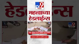 4 मिनिट 24 हेडलाईन्स | 4 Minutes 24 Headlines | 7 AM | 22 August 2023 | Marathi News Today