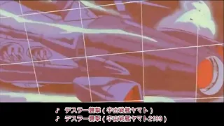 【宇宙戦艦ヤマト】デスラーによる救援シーンにBGM「デスラー襲撃」（2199 Ver.）を被せてみた【宇宙戦艦ヤマト 完結編】