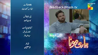 Pyari Mona - Ep 06 Teaser ( Sanam Jung, Adeel Hussain, Sabeeka Imam ) 16th February 2023 - HUM TV