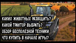 Как заработать в Farming Simulator 18 + обзор