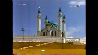 Несколько рекламных заставок (Россия, 2004-2006)