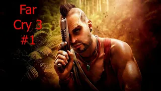 Прохождение FAR CRY 3 /  Начало / Часть # 1