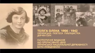 Жіночі історії Другої світової: Олена Теліга