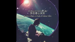 xīn tài ruǎn- Hati yang terlalu lembut 心太软 -