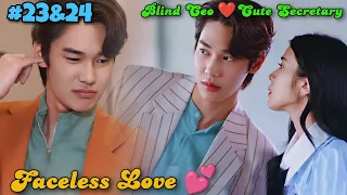 Faceless Love💕 EP-12 Face Blindness CEO ❤️ Secretary| Faceless Love 2023 Thaidrama tamil explanation