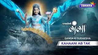 Paapnaashini Ganga | Kahaani Ab Tak | Ganga Ki Suraksha