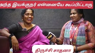 Trichi Sadhanas's Dubbing studio interview #sadhana #reels #trendingtoday