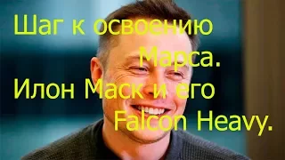 Илон Маск впервые продемонстрировал ракету будущего Falcon Heavy