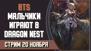 🔴 Фармябрь #5 • КУЧА ДЕЛОВЫХ ДЕЛ [New Dragon Nest]