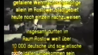 Ростов на Дону во время Великой Отечественной Войны