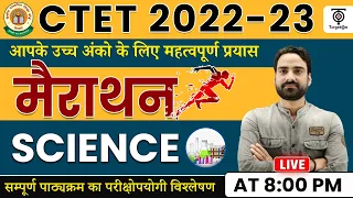 CTET EXAM -2022/23, Science Marathon / Complete Course Concept Practice & PY Que/ Ans |Targeton