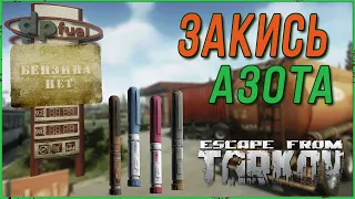 Лучшие стимуляторы для выносливости в игре Escape from Tarkov | Тарков гайд