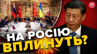 💥КИТАЙ вже не приховує наміри / Нові "прогнози" переговорів України та РФ – РИБАЧУК