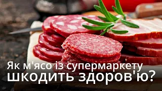 Небезпека та необхідність нітритів і нітратів в м'ясі. Смертельна хвороба чи здорове харчування?