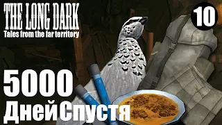 The Long Dark. 5000 дней спустя. #10