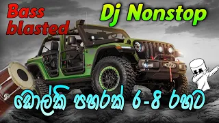 ඩොල්කි රහට  6-8 Dj Nonstop  |