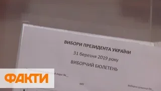 Выборы в Украине 2019. Как вести себя на выборах 2019