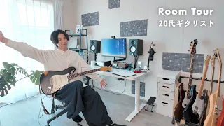 【ルームツアー】20代ギタリストの仕事部屋 | 理想のギター録音環境を作りたい