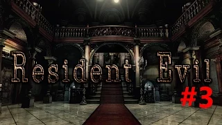 Resident Evil HD Remaster прохождение на русском - часть #3: Исследуем особняк