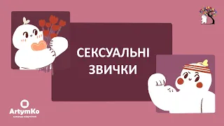 6 сексуальних звичок, що заводять (Psych2Go)