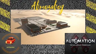 Automation the car company tycoon game - Завод и производство #7