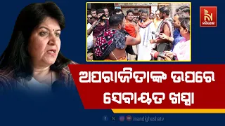 Servitors Raise Questions on Aparajita Sarangi's Involvement in Lingaraj Temple’s Guideline Issue |