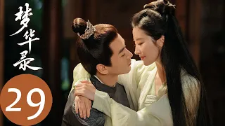 ENG SUB [A Dream of Splendor] EP29 |Chi Pan made difficulties for Pan'er, she was dancing with sword