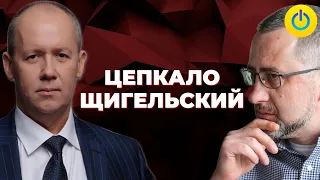 Валерий Цепкало и Дмитрий Щигельский о Беларуси, Украине и России