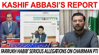 Off The Record - Farrukh Habib’ Serious Allegations on PTI Chief - Kashif Abbasi's Report