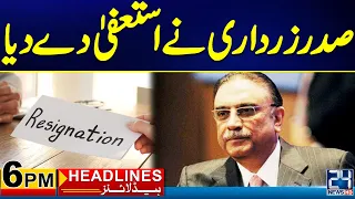 Asif Zardari Resigned from Party Presidency | 6pm News Headlines | 2 May 2024 | 24 News HD