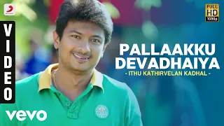 Pallaakku Devadhaiya Video | Udhayanidhi Stalin, Nayanthara | Harris Jayaraj