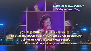 鄧麗君 Teresa Teng 月光小夜曲 Moonlight Serenade (never published 1982 HK Concert 1982年香港演唱會彩排版，從未出版)