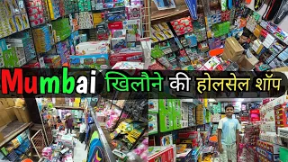 Toy Wholesale Market | Toys Wholesale Market in Mumbai | Soft Toy Market Mumbai | Toy Shop Video