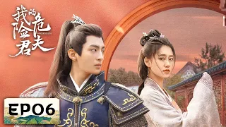 EP06 | Bai Zhi rescues the prisoner from prison but was kidnapped by him instead | [Dangerous Love]