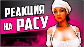 Skyrim ٠ Реакция Джианны на Расу Гурмана в Skyrim