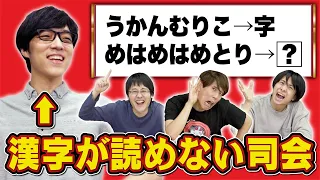 「読み方忘れちゃったんですけどなんとかクイズ出しますね」