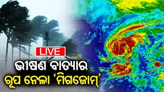 ନ୍ୟୁଜ ଆଲର୍ଟ  || 1 PM Bulletin || 04 December  2023 || Kalinga TV