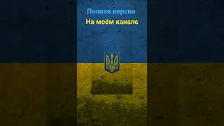 Devil in i & гимн Украины (mashup)