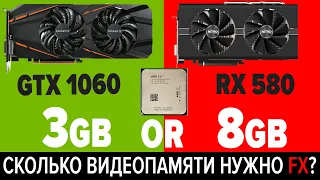 RX 580 8Gb vs GTX 1060 3Gb + FX6300 | Нужна ли FX6300 видеокарта на 8Gb в современных играх?