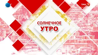 15.06.2021 Солнечное утро