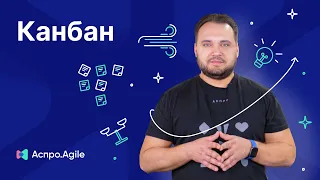 Kanban-метод, его ценности и принципы