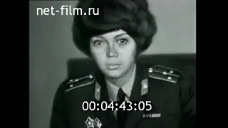 1972г. Москва. День милиции