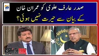 President Arif Alvi was not surprised by Imran Khan's statement? - Capital Talk - Hamid Mir-Geo News