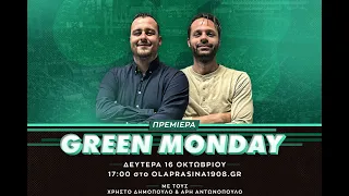 O Χεζόνια, τι ψάχνει στα γκαρντ ο Παναθηναϊκός και τα δεδομένα για μεταγραφή στο «5»! | Green Monday