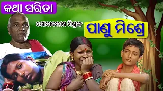 Panu Mishre  //  Godabarisha Mishra // Katha Sarita