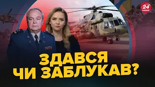 ПОТУЖНА операція ГУР: РОСІЙСЬКИЙ гелікоптер заманили в Україну? / ЦІКАВА версія РЕЗОНАНСНОЇ події